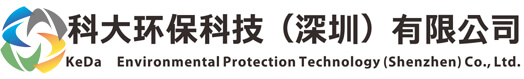 科大環(huán)?？萍迹ㄉ钲冢┯邢薰?，工業(yè)純水處理設(shè)備廠(chǎng)家，一體化污水處理設(shè)備，實(shí)驗(yàn)室專(zhuān)用超純水機(jī)，純水設(shè)備價(jià)格